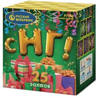 С НГ! Батарея салютов купить в Карачаевске | karachaevsk.salutsklad.ru