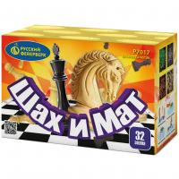 Шах и мат Салют купить в Карачаевске | karachaevsk.salutsklad.ru