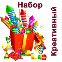 Креативный Набор пиротехники купить в Карачаевске | karachaevsk.salutsklad.ru