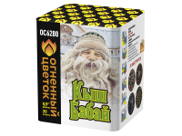 Кыш Бабай Фейерверк купить в Карачаевске | karachaevsk.salutsklad.ru