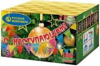 С Наступающим! Фейерверк купить в Карачаевске | karachaevsk.salutsklad.ru