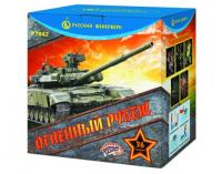 Огненный рубеж Фейерверк купить в Карачаевске | karachaevsk.salutsklad.ru