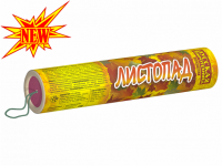 Листопад Хлопушки купить в Карачаевске | karachaevsk.salutsklad.ru