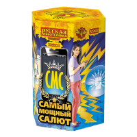 СМС: Самый мощный салют Фейерверк купить в Карачаевске | karachaevsk.salutsklad.ru