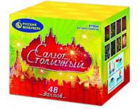 Салют Столичный Фейерверк купить в Карачаевске | karachaevsk.salutsklad.ru