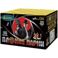 Плохие парни Салют купить в Карачаевске | karachaevsk.salutsklad.ru