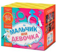 Мальчик или девочка Д Салют купить в Карачаевске | karachaevsk.salutsklad.ru