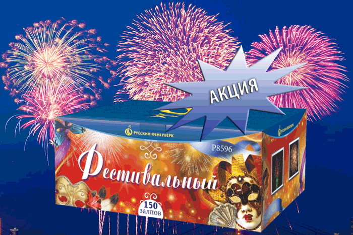 Фейерверки купить оптом специальное предложение - Карачаевск | karachaevsk.salutsklad.ru