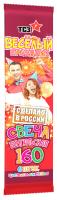 Цветопламенная 160 мм. Бенгальские огни купить в Карачаевске | karachaevsk.salutsklad.ru