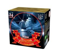 Летучий голландец Салют купить в Карачаевске | karachaevsk.salutsklad.ru