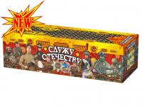 Служу Отечеству Салют купить в Карачаевске | karachaevsk.salutsklad.ru