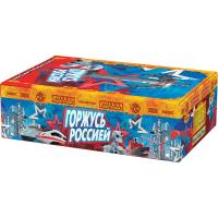 Горжусь Россией! Фейерверк купить в Карачаевске | karachaevsk.salutsklad.ru