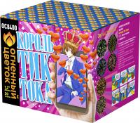 Король Тик-Тока Батарея салютов купить в Карачаевске | karachaevsk.salutsklad.ru