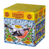 Снегири New Фейерверк купить в Карачаевске | karachaevsk.salutsklad.ru