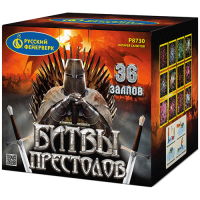 Битвы престолов Фейерверк купить в Карачаевске | karachaevsk.salutsklad.ru