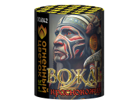 Вождь краснокожих Фейерверк купить в Карачаевске | karachaevsk.salutsklad.ru