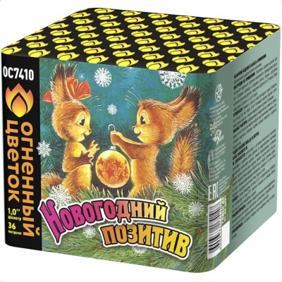 Новогодний позитив Салют купить в Карачаевске | karachaevsk.salutsklad.ru