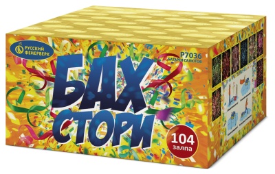 Бах-Стори Салют купить в Карачаевске | karachaevsk.salutsklad.ru