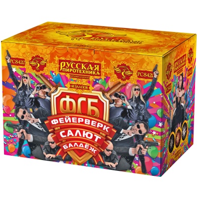 ФСБ: Фейерверк-Салют-Балдеж Фейерверк купить в Карачаевске | karachaevsk.salutsklad.ru