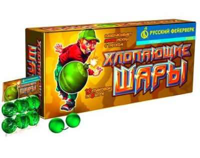 Хлопающие шары Петарды купить в Карачаевске | karachaevsk.salutsklad.ru