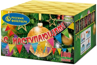 С Наступающим! Фейерверк купить в Карачаевске | karachaevsk.salutsklad.ru