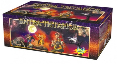 Битва титанов Салют купить в Карачаевске | karachaevsk.salutsklad.ru