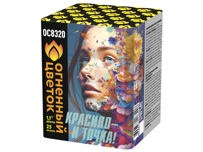 Красиво - и точка Батарея салютов купить в Карачаевске | karachaevsk.salutsklad.ru