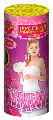 Свадебный Пиротехнический фонтан купить в Карачаевске | karachaevsk.salutsklad.ru