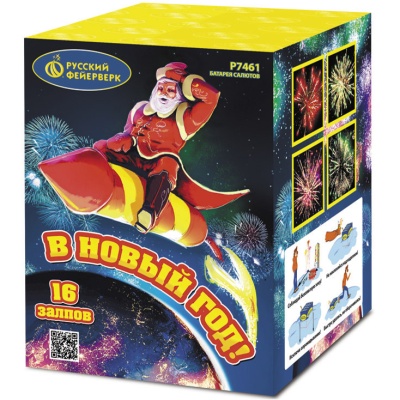 В Новый год! Салют купить в Карачаевске | karachaevsk.salutsklad.ru
