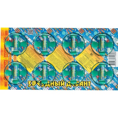 Звездный десант Летающие фейерверки купить в Карачаевске | karachaevsk.salutsklad.ru