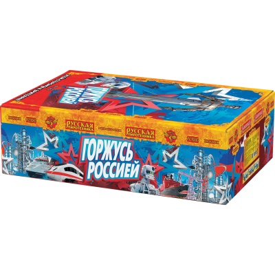Горжусь Россией! Фейерверк купить в Карачаевске | karachaevsk.salutsklad.ru