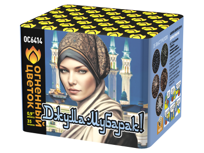 Джума Мубарак! С Благословенной пятницей! Фейерверк купить в Карачаевске | karachaevsk.salutsklad.ru