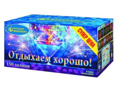 Отдыхаем хорошо! Фейерверк купить в Карачаевске | karachaevsk.salutsklad.ru