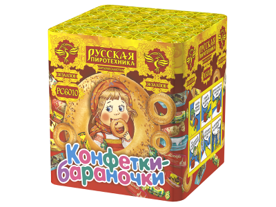 Конфетки-бараночки Батарея салютов купить в Карачаевске | karachaevsk.salutsklad.ru
