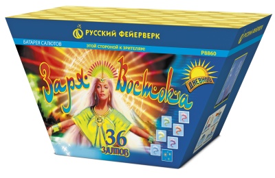 Заря востока Дневной фейерверк купить в Карачаевске | karachaevsk.salutsklad.ru