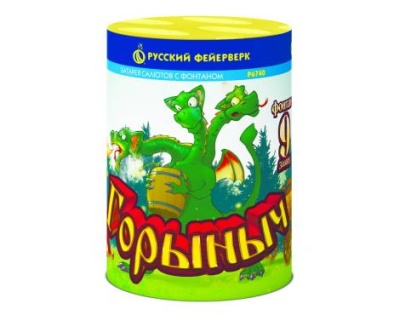 Горыныч Фонтан фейерверк купить в Карачаевске | karachaevsk.salutsklad.ru