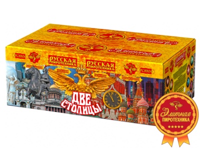 Две столицы Батарея салютов купить в Карачаевске | karachaevsk.salutsklad.ru