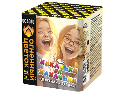 Хиханьки да Хахоньки Батарея салютов купить в Карачаевске | karachaevsk.salutsklad.ru