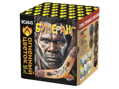 Бумеранг Батарея салютов купить в Карачаевске | karachaevsk.salutsklad.ru