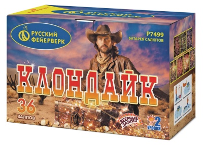 Клондайк Салют купить в Карачаевске | karachaevsk.salutsklad.ru