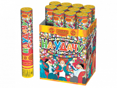 На удачу 30 Пневматическая хлопушка купить в Карачаевске | karachaevsk.salutsklad.ru