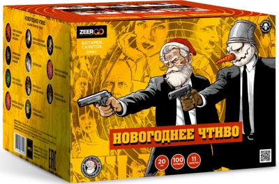Новогоднее чтиво Фейерверк купить в Карачаевске | karachaevsk.salutsklad.ru