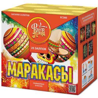 Маракасы Фейерверк купить в Карачаевске | karachaevsk.salutsklad.ru