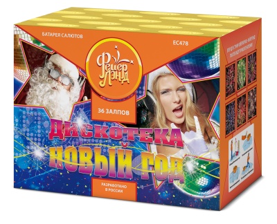 Дискотека Новый год Салют купить в Карачаевске | karachaevsk.salutsklad.ru