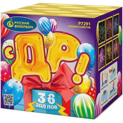 С ДР! Салют купить в Карачаевске | karachaevsk.salutsklad.ru