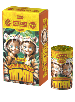 Полосатые тигрята Фонтан пиротехнический купить в Карачаевске | karachaevsk.salutsklad.ru