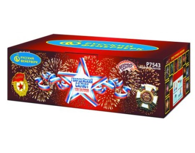 Гвардейский салют Салют купить в Карачаевске | karachaevsk.salutsklad.ru