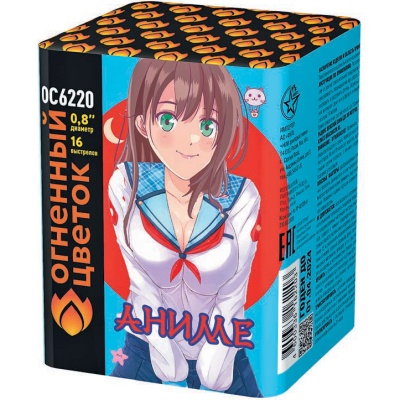 Аниме Салют купить в Карачаевске | karachaevsk.salutsklad.ru