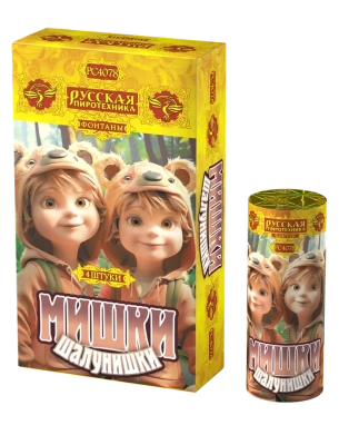 Мишки-шалунишки Пиротехнический фонтан купить в Карачаевске | karachaevsk.salutsklad.ru