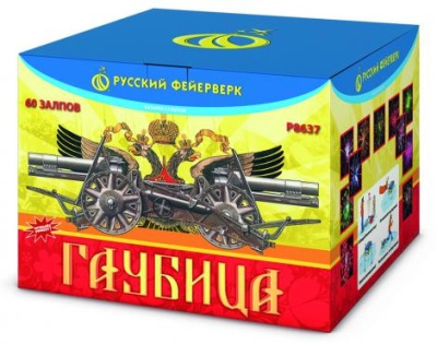 Гаубица Батарея салютов купить в Карачаевске | karachaevsk.salutsklad.ru